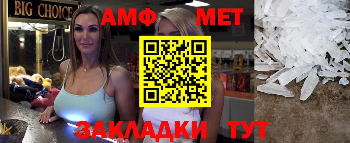 Амфетамин Розовый Кемерово