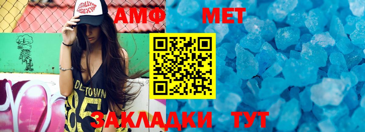Амфетамин 97%  Вход с VPN  Кемерово 