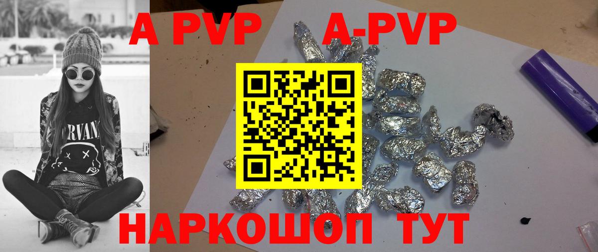 Альфа ПВП кристаллы Кемерово