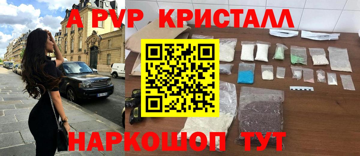 Alfa_PVP кристаллы  наркотики  Вход с VPN  Кемерово  Alfa_PVP крисы CK 