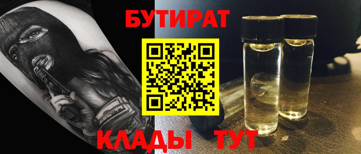 БУТИРАТ оксана Кемерово