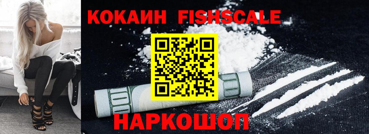 Кемерово  COCAIN  Вход с VPN  Кокаин 97% 