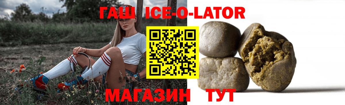 ГАШИШ  Вход с VPN  Гашиш Cannabis  Кемерово  ГАШ Изолятор 