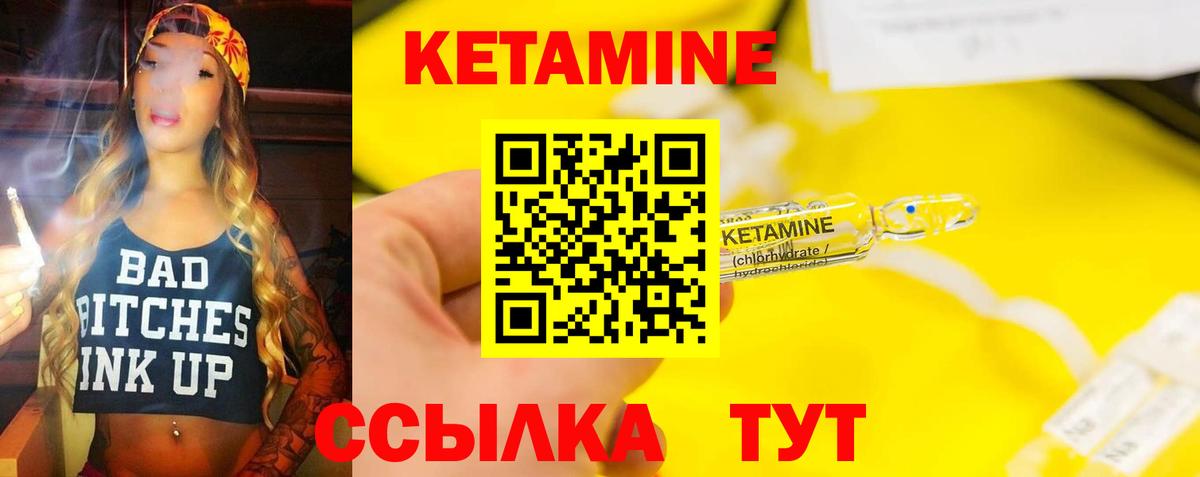 КЕТАМИН VHQ Кемерово