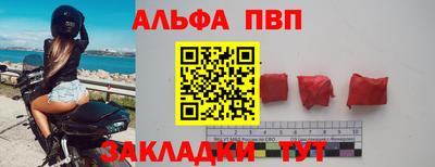 альфа пвп VHQ Кумертау