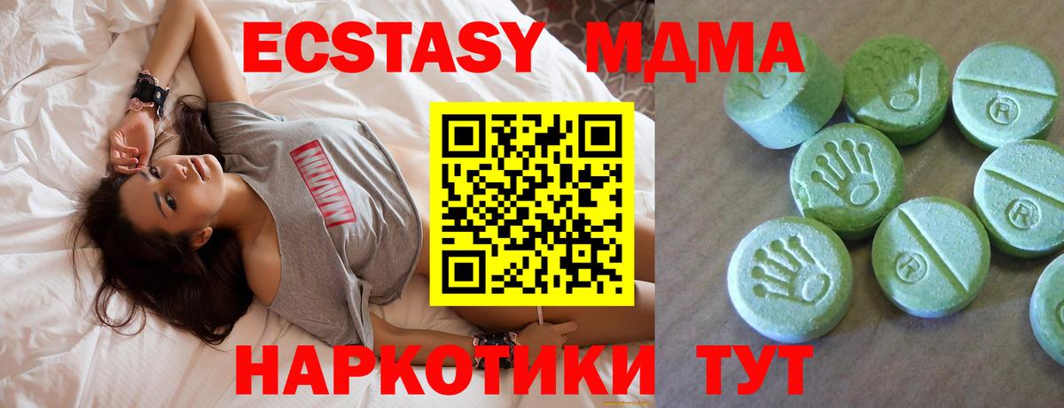 MDMA кристаллы Кемерово
