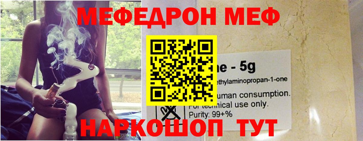 Меф мяу мяу кристаллы Кемерово