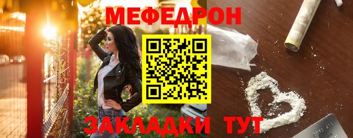 Кемерово  МЕФ  Вход с VPN  МЕФ мяу мяу 