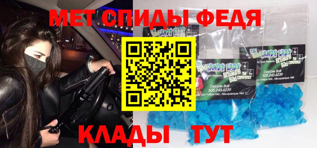 МЕТАМФЕТАМИН пудра  МЕТАМФЕТАМИН пудра  Кемерово  Вход с VPN 