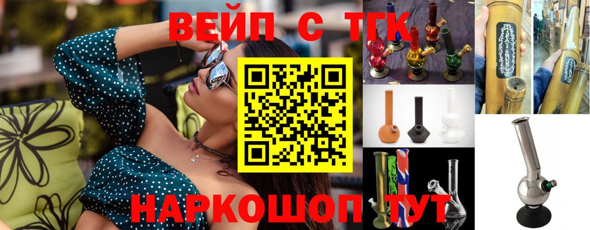 ТГК гашишное масло  Дистиллят ТГК жижа  где купить наркоту  Кемерово  Вход с VPN 