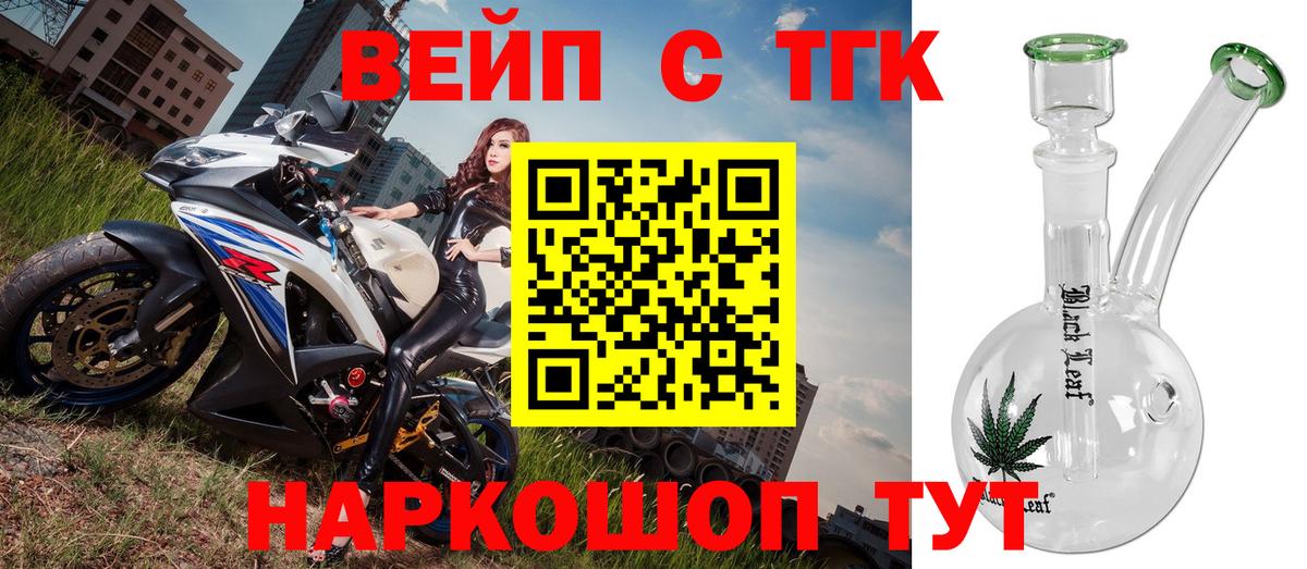 ТГК жижа Кемерово