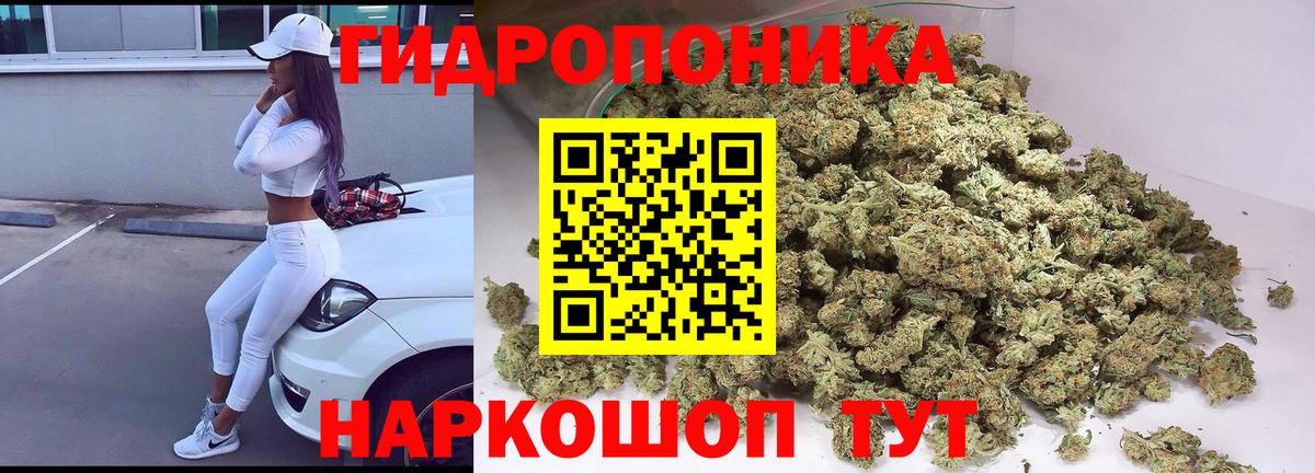 Канабис Ganja Кемерово